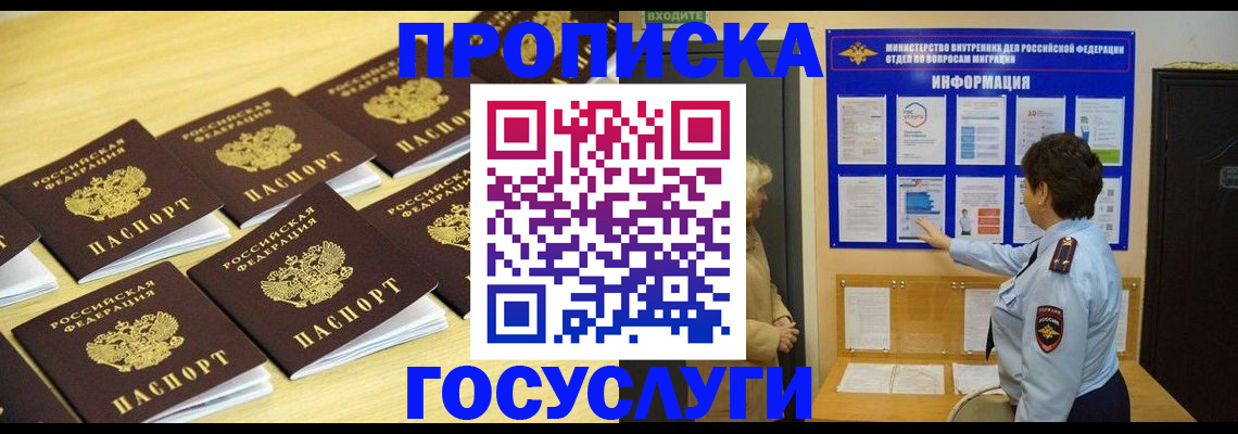 регистрация для школы в Ревде