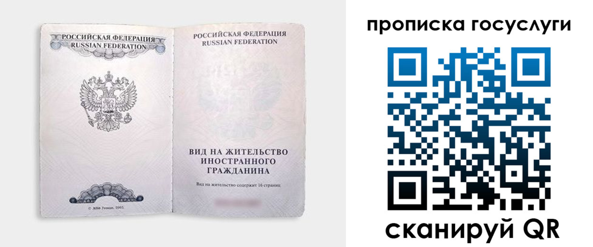 где прописаться в Ревде
