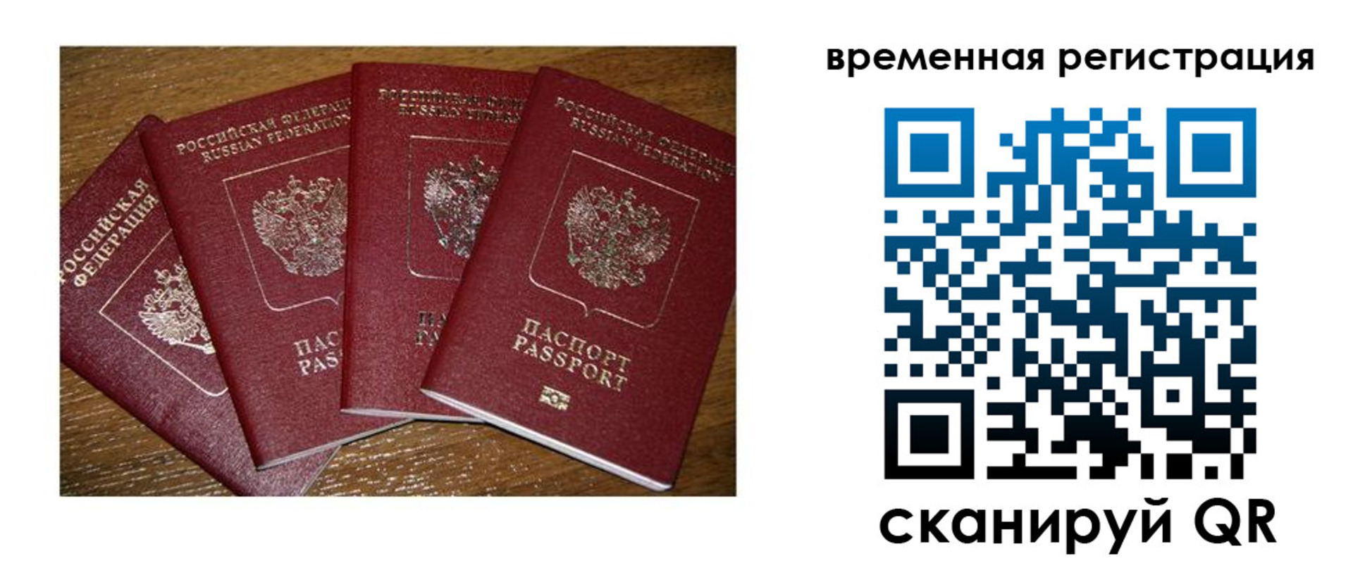 прописка для военкомата в Ревде