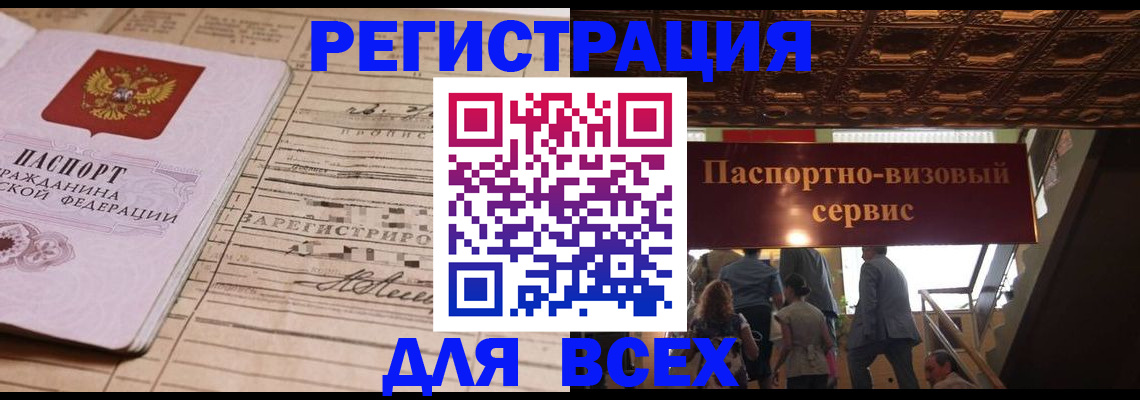 прописка в квартире в Ревде