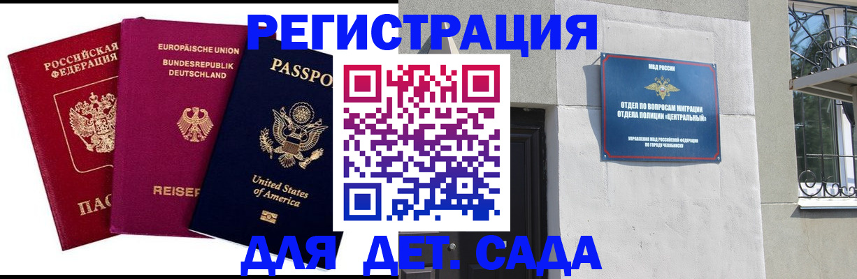 прописка поиск в Ревде